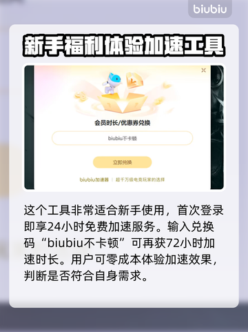 原神加速器推荐🔥选对工具，畅玩无阻！🎮截图4