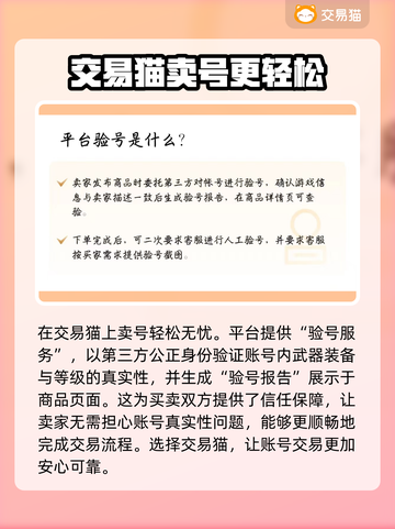 绝区零账号出售🔥超值平台推荐！🎮截图3