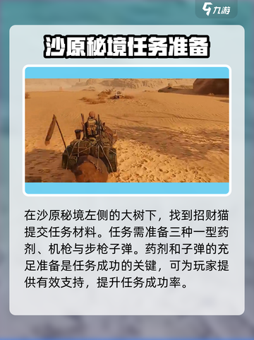 破碎之地沙原秘境🔥超全通关攻略来啦！截图2