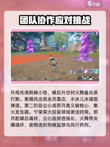 斗罗大陆猎魂世界梦刃蝶后怎么打介绍截图4