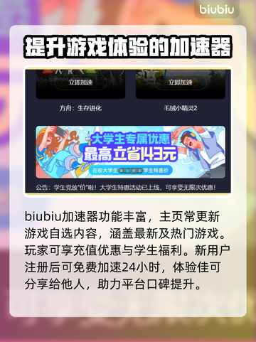 方舟生存进化🔥加速器下载渠道分享🎮截图4