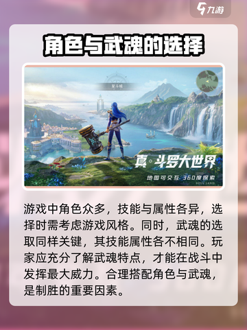 斗罗大陆猎魂世界手游可以玩了吗介绍截图3