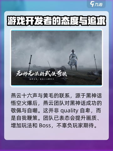 燕云十六声黄毛是什么意思介绍截图2