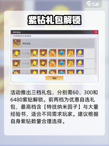 🎁奥特曼传奇英雄2自选礼包必入？截图4