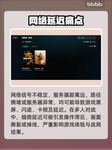 🎮COD22黑屏闪退？一招解决！截图2