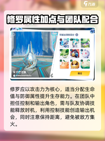 奥拉星2修罗培养🔥强度爆表，手游天花板！截图3