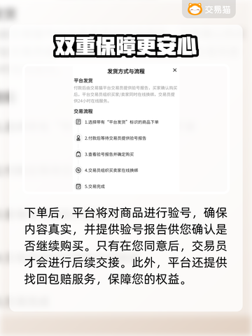 暗黑不朽账号交易⚡哪里靠谱？玩家必看🔥截图4