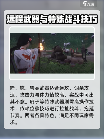 燕云十六声武器词条解析介绍截图4