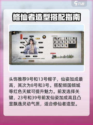 鬼谷八荒最新仙姿男捏脸攻略介绍截图2