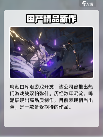 鸣潮竟是腾讯的？🎮真相曝光！截图2