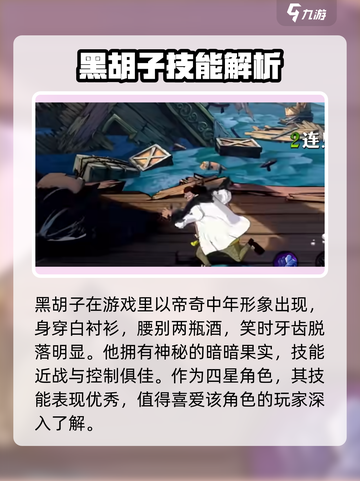航海王壮志雄心黑胡子技能介绍截图2