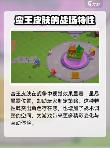 爆裂小队🔥蛮王获取&属性技能全揭秘！💥截图4
