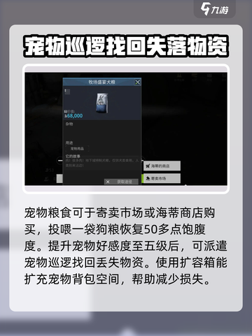 萤火突击🐶狗粮购买全攻略！玩家必看🔥截图3
