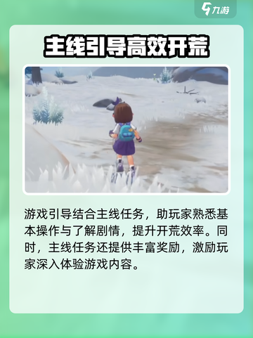 洛克王国手游二测什么时候开启介绍截图4