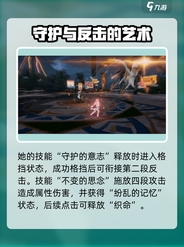 深空之眼🔥绮望诗蔻蒂技能超详解来啦！截图3