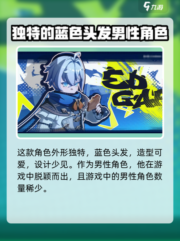 异环埃德加角色怎么样介绍截图2