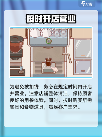 可口的咖啡：不扣钱教程💥🎮截图2