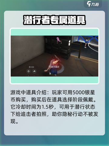 零号任务💥相机获取攻略💡玩家必看！截图2