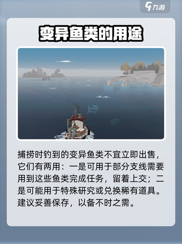 渔帆暗涌卖鱼在哪卖介绍截图4
