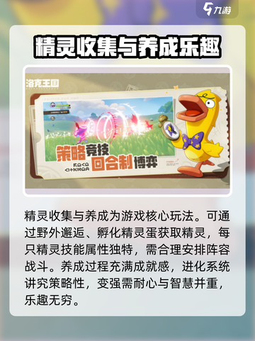 洛克王国世界🔥超好玩！揭秘主要玩法🎉截图3