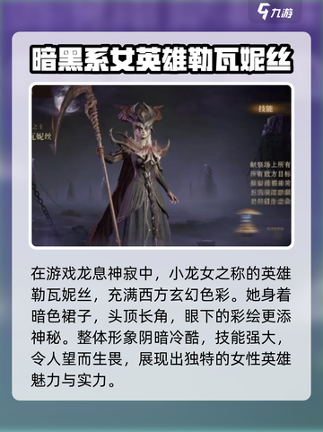 龙息神寂小龙女是谁介绍截图2