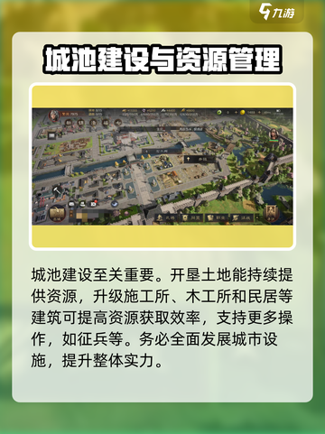 三国谋定天下🔥18级开荒超详细攻略💡截图4