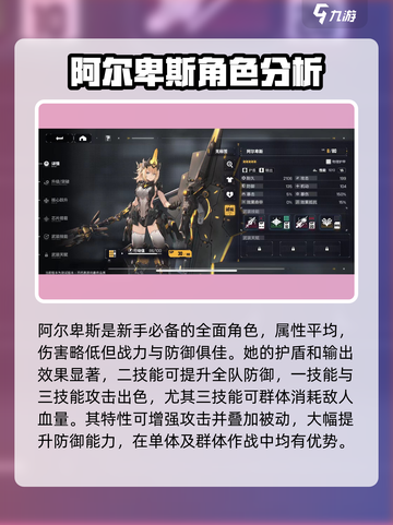 原神五星角色培养指南🔥交错核心谁最强✨截图4