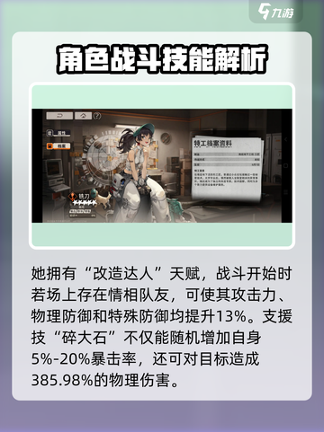 新月同行铣刀值得培养吗介绍截图5