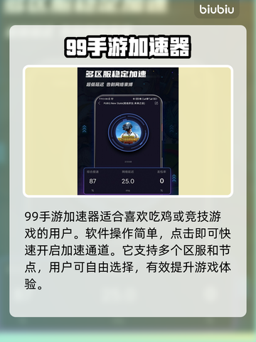 游戏加速器推荐🔥玩王者荣耀必备神器！截图4