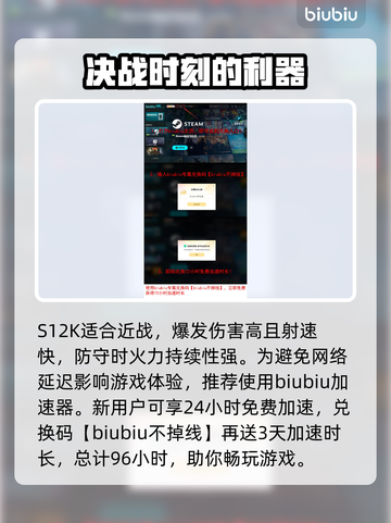 三角洲行动🔥S12K霰弹枪改装攻略💥截图4