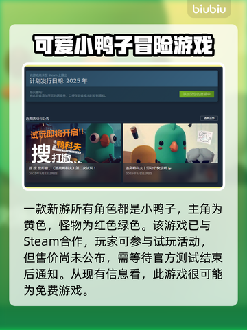 逃离鸭科夫🔥超低发售价格曝光！游戏平台全解析🎮截图2