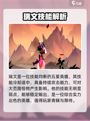 火柴人联盟3🔥五星英雄全揭秘！😍截图3