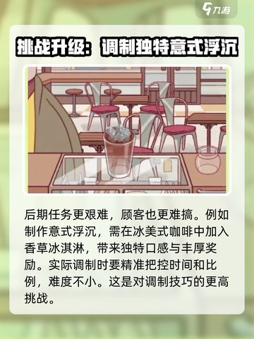 可口的咖啡冰美式怎么做介绍截图5