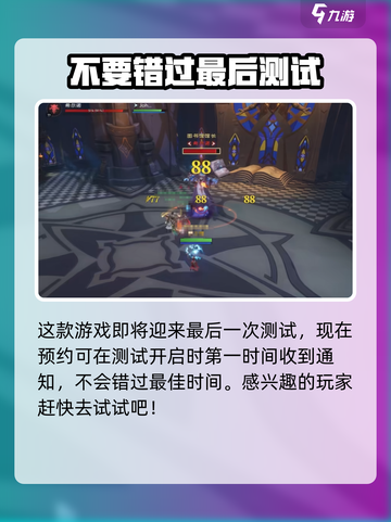 塔瑞斯世界终测时间是什么时候介绍截图3
