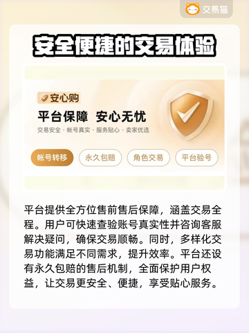 王者荣耀账号交易渠道🔥安全购买王者号方法✨截图3