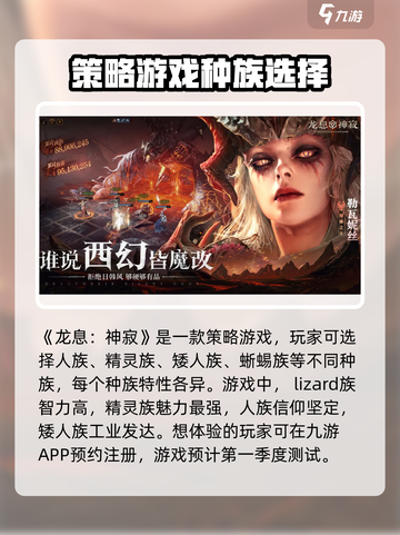 龙息神寂测试服🔗独家链接🔥快来体验！截图2