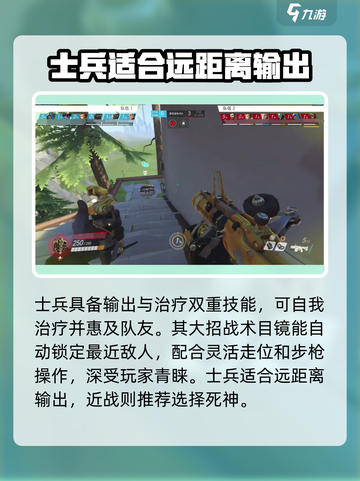守望先锋手游🔥最强输出英雄推荐来啦！截图3