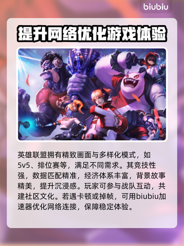 英雄联盟掉帧卡顿？💥一招教你轻松解决！截图2