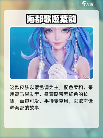 《星之破晓》朵莉亚皮肤爆火🔥萨勒芬妮同款来袭！🎮截图2
