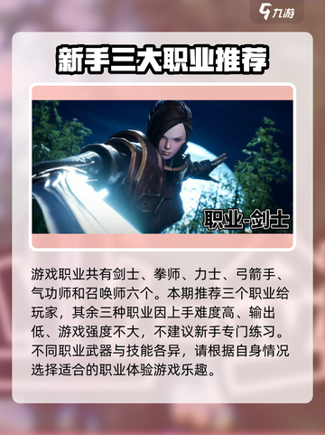 剑灵2手游🔥职业大全与最强推荐来啦！截图2