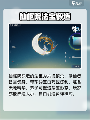 诛仙2手游仙枢院怎么样介绍截图4