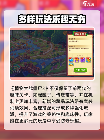 植物大战僵尸3免费下载🔥超简单方法⚡截图4