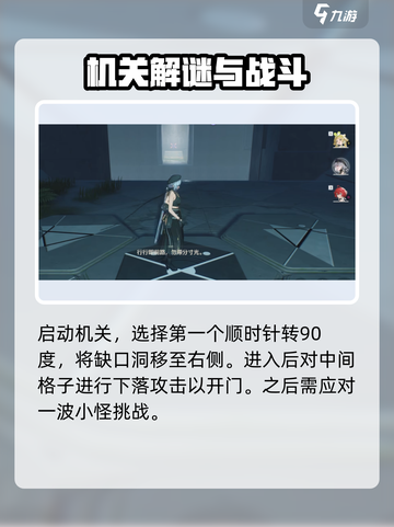 鸣潮✨天地旋恒秘境图案谜题超详细🔥破解攻略来啦！截图5