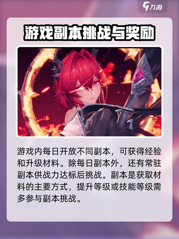 明日方舟终末地进阶攻略介绍截图3