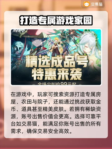 迷你世界✨账号交易哪家强？安全性大起底！截图3