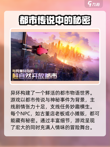 异环是什么类型的游戏介绍截图7