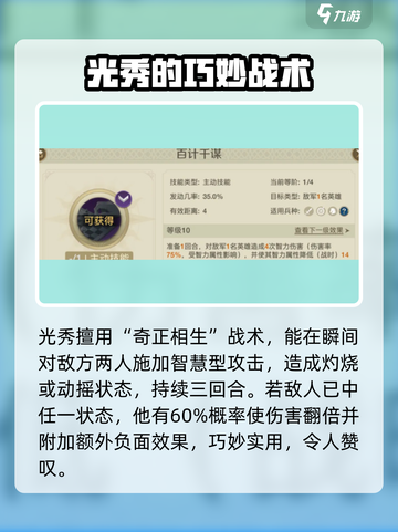 世界启元明智光秀怎么样介绍截图2