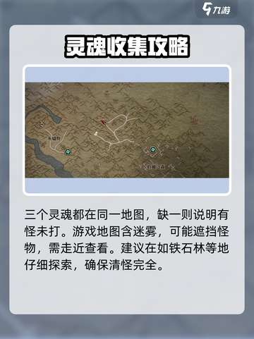 龙息神寂受难灵魂支线任务怎么做介绍截图3