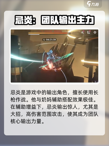 原神：鸣潮忌炎0命也能C？🔥真相让人震惊！截图2