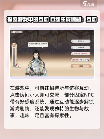 代号我的祖师仙栈有什么用介绍截图5